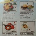 THE GUEST - フードメニュー