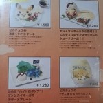 THE GUEST - デザートメニュー