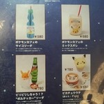 THE GUEST - ドリンクメニュー