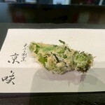 天ぷら割烹京咲 - 