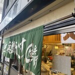 佐兵衛すし - 