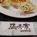 餃子の満天家 - 料理写真: