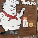 キッチン トーキョー - 