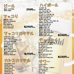 兄弟チキン - ハッピーアワー