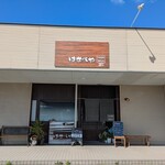 はせべや - 広い駐車場です