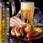 銀座ライオン - その他写真: