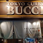 TOKYO CURRY BUCCI spice×sake - 
