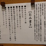 TOKYO CURRY BUCCI spice×sake - 