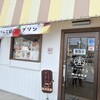 おやつの寅一 - 