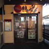 相州そば 和田町店