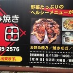 Yoshida Okonomiyaki - 