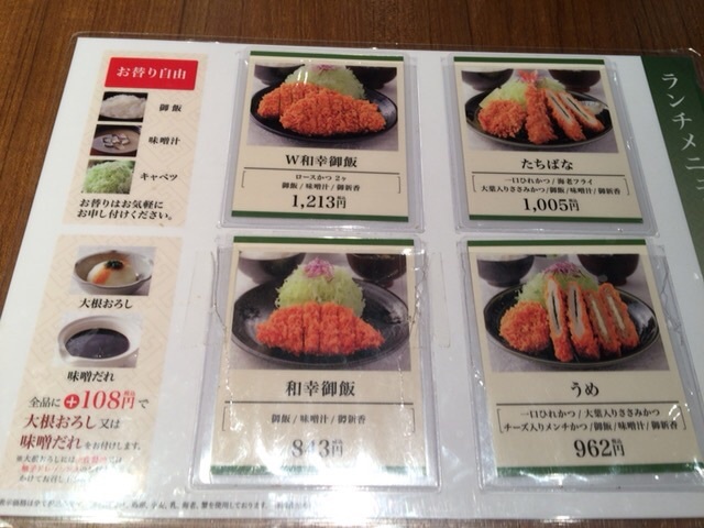 マルイファミリー志木レストラン街は19年8月27日で閉鎖 ラストで行って来ました By たぬぽんの覚え書き 閉店 とんかつ和幸 志木店 志木 とんかつ 食べログ マルイファミリー志木レストラン街は19年8月27日で閉鎖 ラストで行って来ました By たぬぽんの覚え書き 閉店 とんかつ和幸 志木店 志木 とんかつ 食べログ