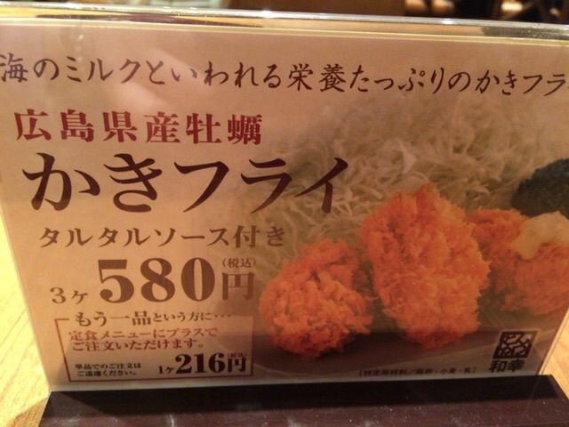 マルイファミリー志木レストラン街は19年8月27日で閉鎖 ラストで行って来ました By たぬぽんの覚え書き 閉店 とんかつ和幸 志木店 志木 とんかつ 食べログ