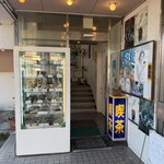 キッチン たかま - 