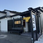 むつみ - 