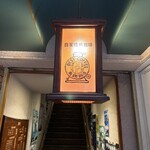 南珈琲店 - 