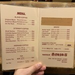 南珈琲店 - 