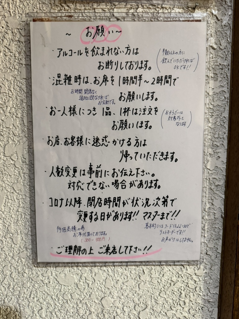 メニュー写真 : おごじょ - 西11丁目/居酒屋 | 食べログ