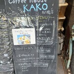 KAKO - 