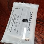 小倉山荘 - 