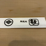 亀屋 - 