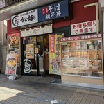 から好し - 