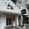鮮魚・お食事処 山正 - 