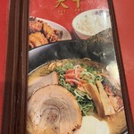 特製ラーメン 大中 - 