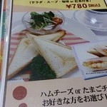 カルムカフェカバリエ - 