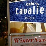 カルムカフェカバリエ - 