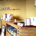 山本屋本店 - 
