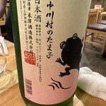 信州松本 アルプス食堂 - たま子