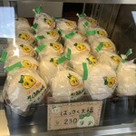はっさく屋 - 