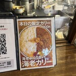 CURRY SHOP くじら - 