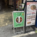 CURRY SHOP くじら - 