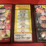 特製ラーメン 大中 - 