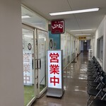 スカイレストラン - 店舗外観