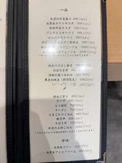 炭火焼鳥 すぎや - メニュー