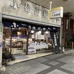 金蝶園総本家 - 