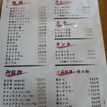 くまがい - 