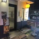 麺や みかん - 