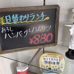 待夢里 - 待夢里(愛知県岡崎市)TMGP撮影