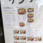待夢里 - ランチメニュー,待夢里(愛知県岡崎市)TMGP撮影
