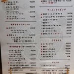 アンチエイジングレストラン 薬膳ラーメンドラゴン - 薬膳ラーメン