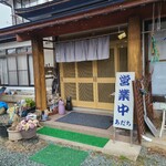 十割手打そばあだち - 