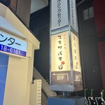 三茶 ユキツバキ - 