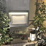 三茶 ユキツバキ - 
