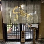 鳥常本店 - 