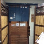 寿司処 博 - 階段を上がった入り口