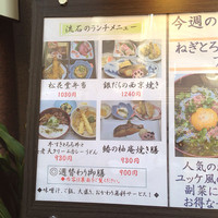 逸品料理屋 流石 - 